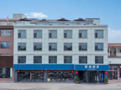 格麗飯店（平遙古城店） 平遙住宿飯店