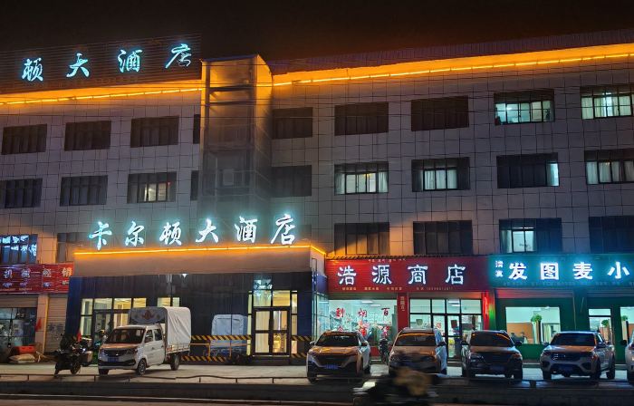 Grand Hotel Naqu Carlton