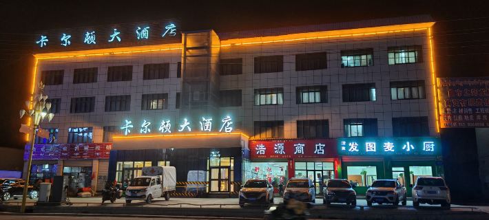 Grand Hotel Naqu Carlton Hotel di Nagqu