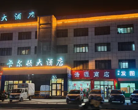 Grand Hotel Naqu Carlton Hotels in Nagqu
