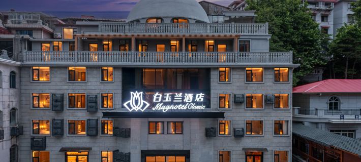 Magnotel  Hotel  (Jiujiang Lushan Scenic Area Guling Street Branch) Hotels in Lushan City