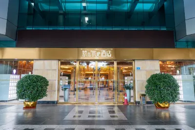 繁花氧吧飯店（東莞南城元美地鐵站店） 廣東科技學院(南城校區)附近的飯店