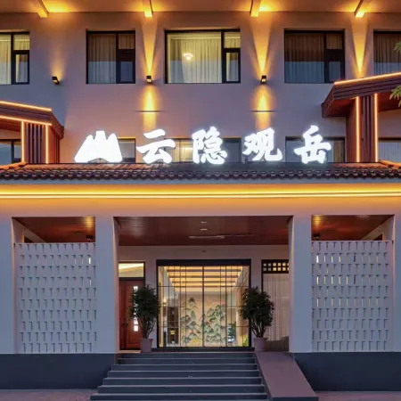 Wudangshan Yun Yin Guan Yue Hotel (Scenic Area Ticket Office)