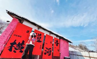 Hengdaohezi Laoyuan Homestay