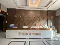 裕華珺悦デザイナーズホテル（済南寛厚裏大明湖） - 格安