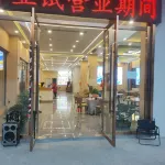星空旅行飯店