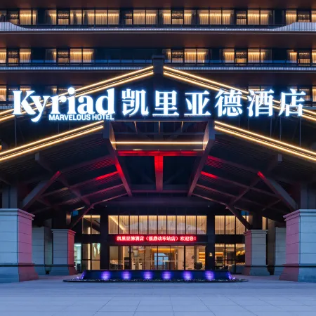 Kyriad Hotel (Fuding Station)