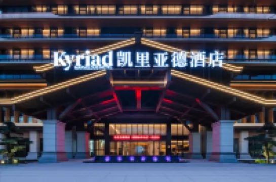 Kyriad Hotel (Fuding Station)