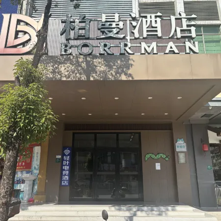 Qingye E-sports Homestay (Heyuan Station)