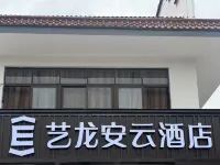 ELong Anyun Hotel (Jingde High-speed Railway Station Branch)