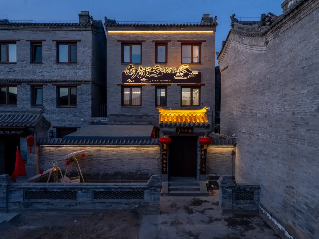 Nanpu Yun · Luxury Elegant Courtyard Stay - Datong