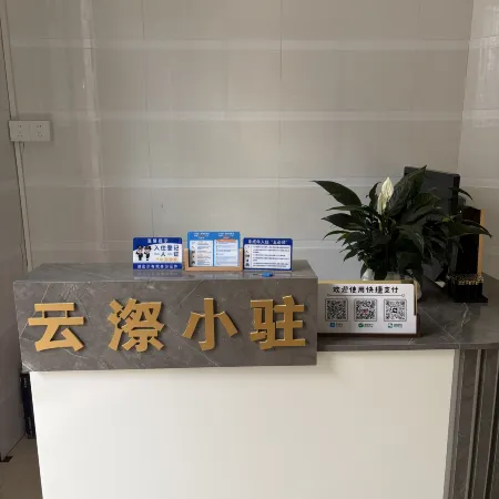 週寧雲漈賓館