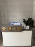 週寧雲漈賓館
