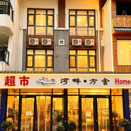 Bailixia Riverside · Fangshe Homestay
