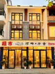 Bailixia Riverside · Fangshe Homestay