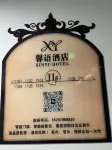 Xinyu Homestay