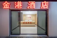 金港智能酒店（銀川懷遠觀光夜市浙江商城店） - 2星級