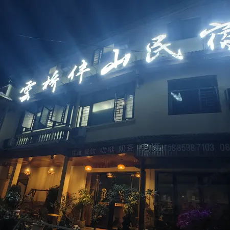 Yunqiao Banshan Homestay