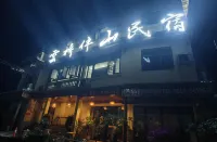 Yunqiao Banshan Homestay - Balcony
