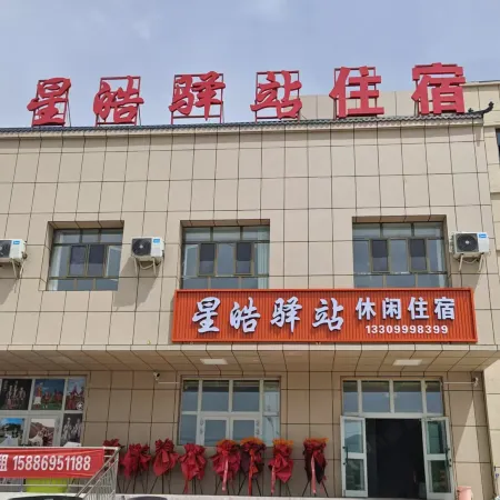 Xinghao Inn