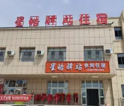 Xinghao Inn - 2-Star