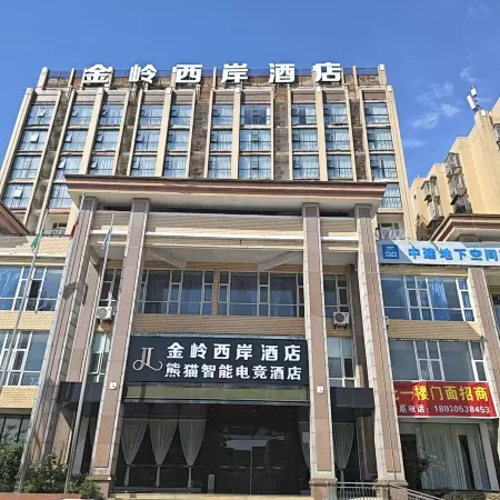 Panda Smart · E-sports Homestay (Mianyang China Giant Panda Garden Visitor Center)