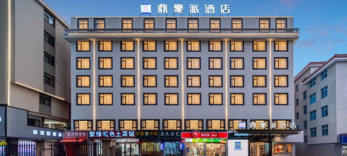 Pai Hotel (Hengdian Wansheng South Street Branch) Dongyang otelleri
