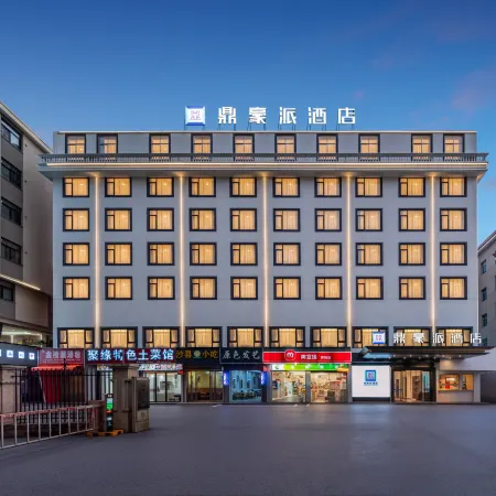 Pai Hotel (Hengdian Wansheng South Street Branch)