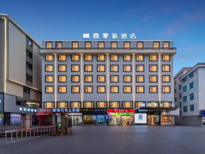Pai Hotel (Hengdian Wansheng South Street Branch) Hotels in Hengdian