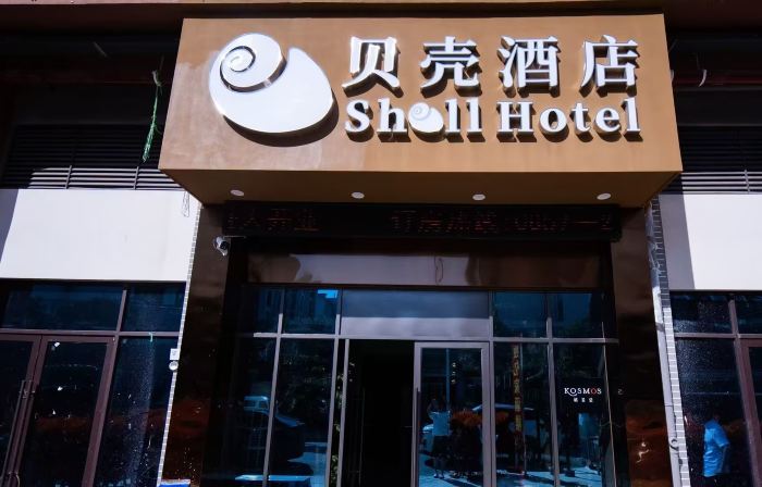 Jinsha Shell Hotel