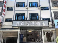 Yunjing Smart Hotel - 2성급