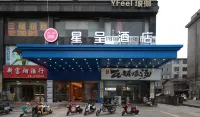 Yuejia Xingcheng Hotel (Yushan Sanqing Square Branch) - 주차장