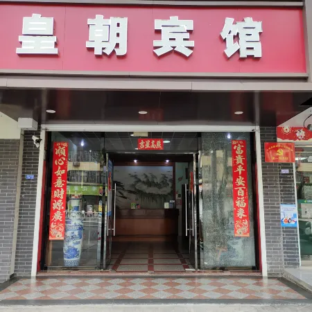 Le'an Huangchao Hotel