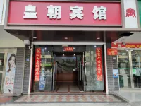 Le'an Huangchao Hotel - واي فاي