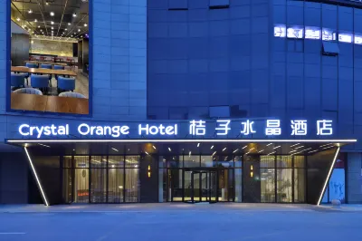 크리스탈 오렌지 호텔 난통 아오방 플라자 퉁저우구/통주구 호텔