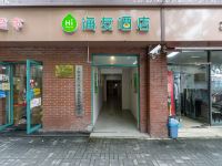 海友酒店(上海天山路店) - 酒店外部