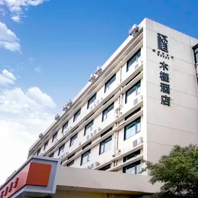 天津木槿飯店（五大道旅遊區小白樓地鐵站店） 金塘路附近的飯店