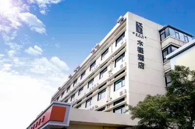 天津木槿飯店（五大道旅遊區小白樓地鐵站店） 天津音樂學院(南校區)附近的飯店