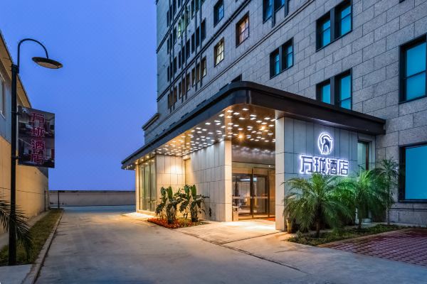 万珑酒店(保定客运中心店)