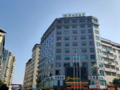 耒陽恆豐財富酒店（神龍廣場店）