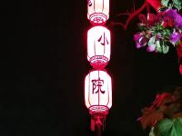 深圳玫瑰小院 - 酒店外部