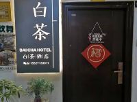 白茶酒店(武汉经开万达店) - 酒店外部