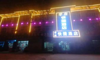 Xianxian College Express Hotel