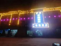 Xianxian College Express Hotel Hotels in Xian County