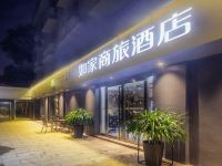 如家商旅酒店(杭州钱江新城四季青采荷路店)