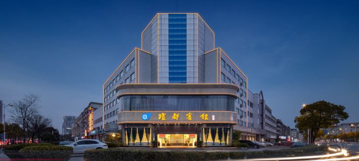 揚州瓊都飯店（萬達廣場揚州大學荷花池校區店） 揚州住宿飯店