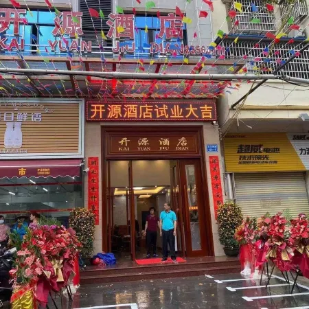 Oriental Open Source Hotel