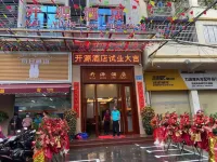 Oriental Open Source Hotel Hotels near Dongfang Museum