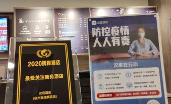 HanTing Hotel (Hangzhou West Lake Hubin Intime Store)