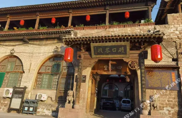 臨縣磧口客棧